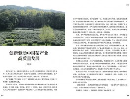 【优秀创新型茶企成功案例揭秘】刘仲华：创新驱动中国茶产业 高质量发展
