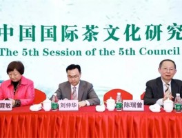 中国国际茶文化研究会召开在杭新老会长班子成员见面交接会