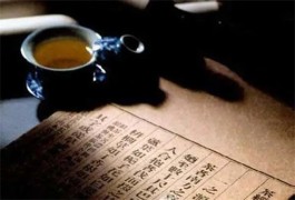 世界上第一部茶叶专著（探寻唐代茶道的源流）