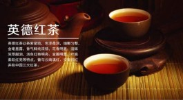 英德红茶居然出这么大的事！竟然没有多少人知道！