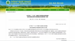 “贵州绿茶”品质检测分析技术获“十三五”农产品质量安全营养健康优质化领域科研技术创新重要亮点成果