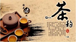 走进中国的茶文化——关于茶叶的小知识