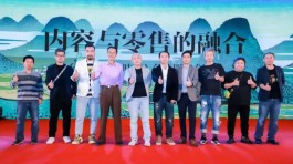 《茶，中国的味道》名茶图鉴分享会跨界讲述内容与零售的完美融合