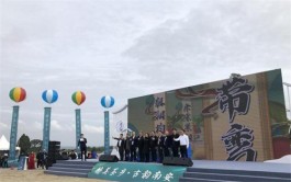 荣县茶旅风情季活动开幕