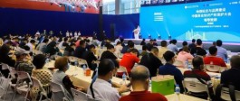 中国茶业知识产权保护大会在广州茶博会举办