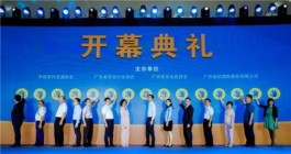 六大茶类亮相中国（珠海）国际茶业博览会