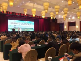 第三届中国茶旅大会在宜昌开幕 全国专家代表齐聚五峰