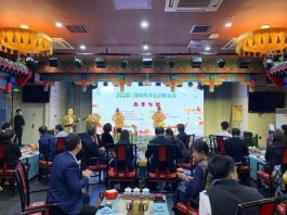 2020海峡两岸茶文化交流会在京成功举办