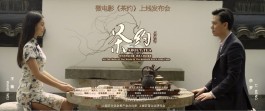 《茶约》：茶韵禅心的主题背后，是中国茶文化的匠心与传承