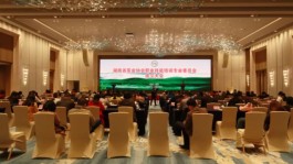 湖南省茶业协会职业技能培训专业委员会成立大会在湘西举行