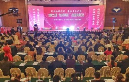 双院士支撑“张家界莓茶”高质量发展论坛开讲，助力实现莓茶“百亿产业”