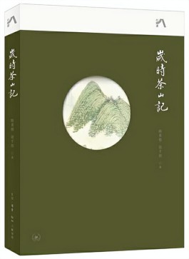 “中国茶”申遗成功！来，我们一起品好茶