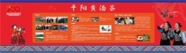 第三届平阳黄汤茶旅文化节将于4月20日举行