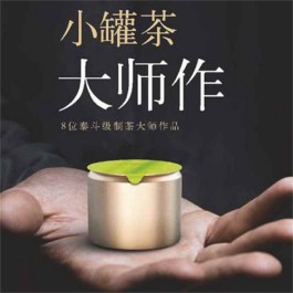 小罐茶价格多少钱一盒？