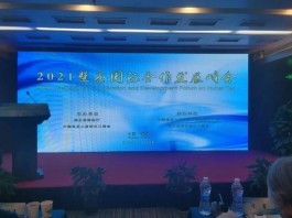 楚茶崛起，各方助力——2021楚茶国际合作发展峰会在武汉隆重召开