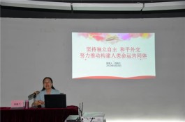 清远市友协外事志愿者培训班在上茗轩博物馆举行