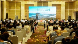 贵州茶文旅融合发展东北推介活动在沈阳举行
