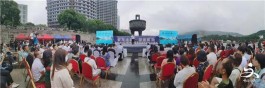“爱在太姥 茶香福鼎”2021年中国旅游日茶旅系列活动启幕