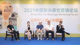 让年轻人爱上中国茶 | 2021中国新兴茶饮营销论坛成功举办！