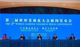 第二届世界茉莉花大会新闻发布会在北京召开