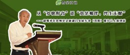 从“多快好省”谈“贵茶相伴，终生无憾”——胡继承在贵州茶文旅融合发展东北（沈阳）推介会上的致辞