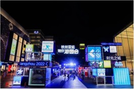 浙茶集团亚运特许商品惊艳2021杭州亚运游园会