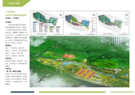 广东英德市英红农夫茶旅休闲度假区