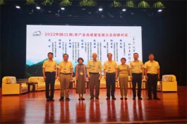 2022中国(江西)茶产业高质量发展大会在江西举行