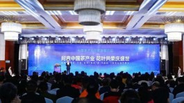“中国茶产业创新发展论坛”在杭州举行