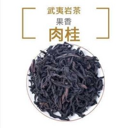 茶知识：乌龙茶之武夷肉桂（玉桂茶）