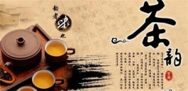 走进中国的茶文化——关于茶叶的小知识