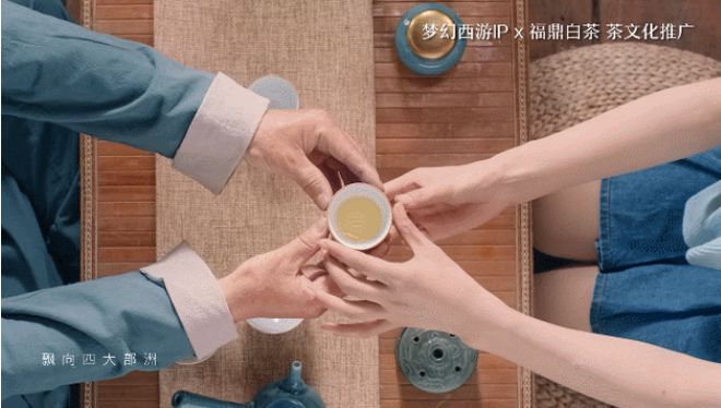 《梦幻西游》IP官宣与福鼎白茶合作