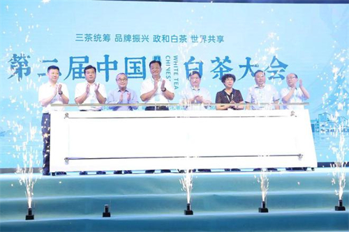 “第二届中国白茶大会”在福建省政和县举行